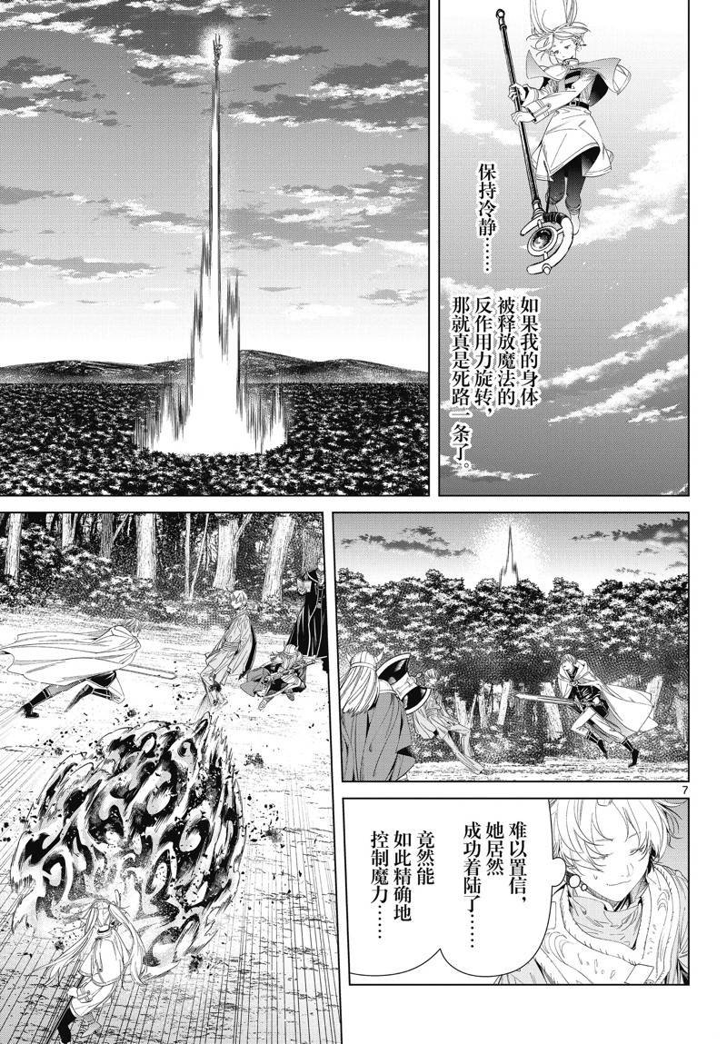 第109话 试看版