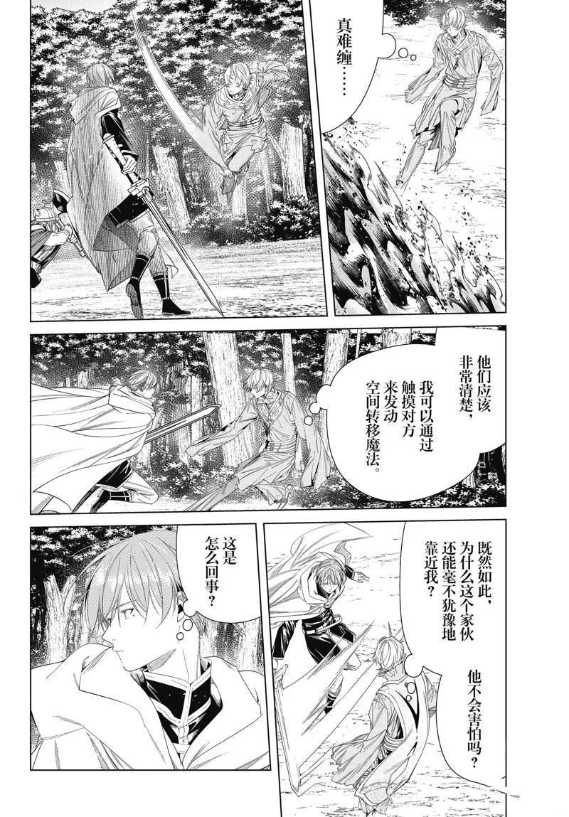 第109话 试看版