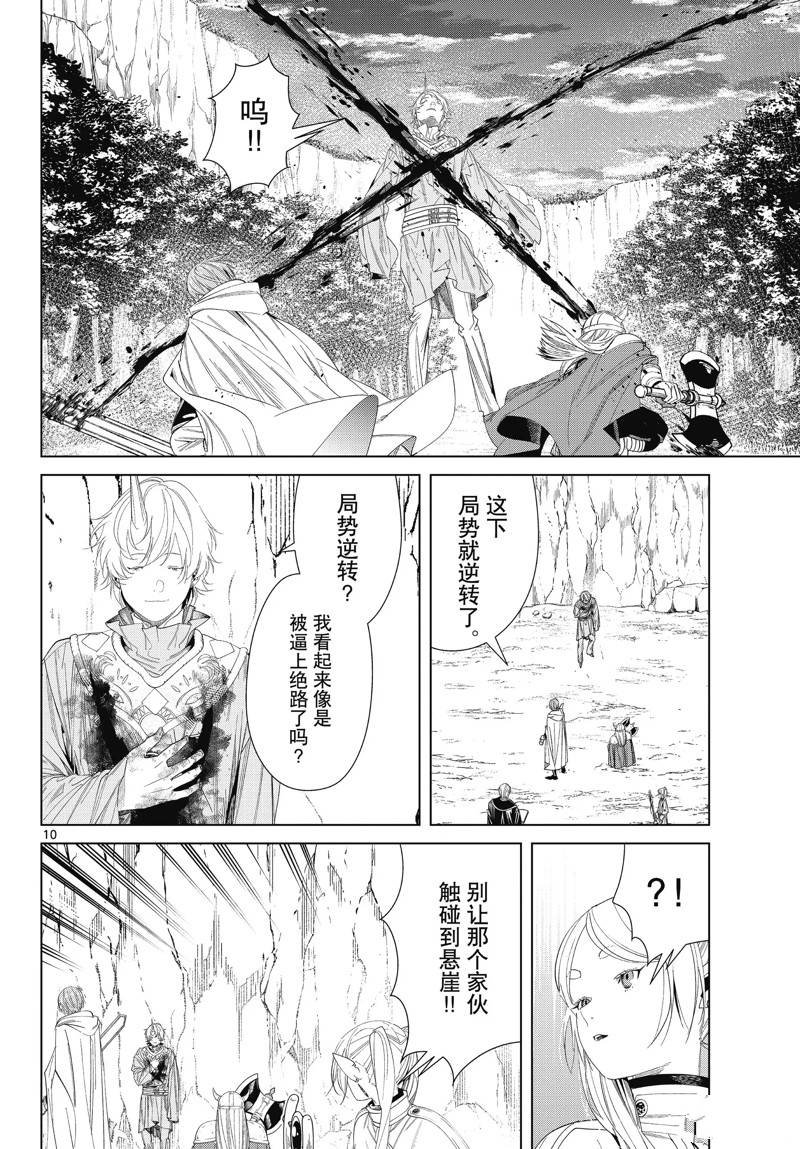 第109话 试看版