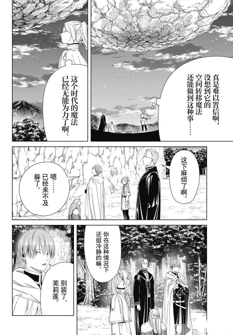 第109话 试看版