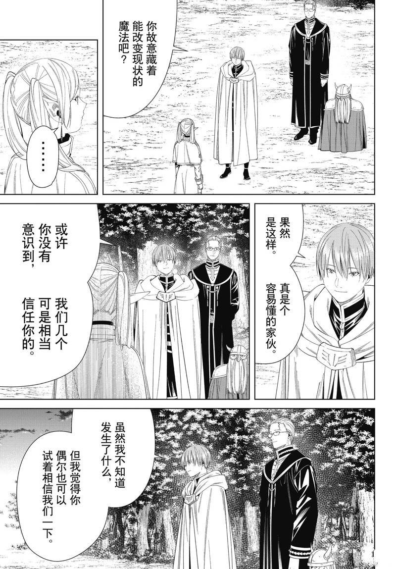 第109话 试看版
