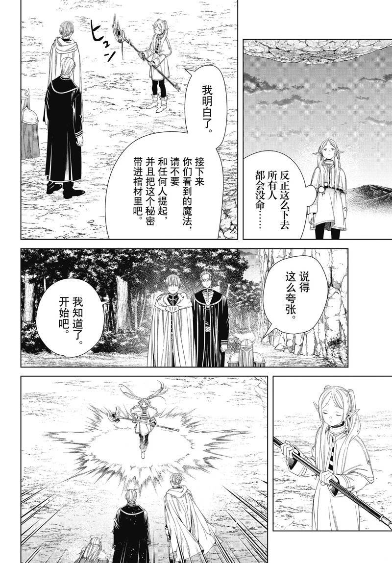 第109话 试看版