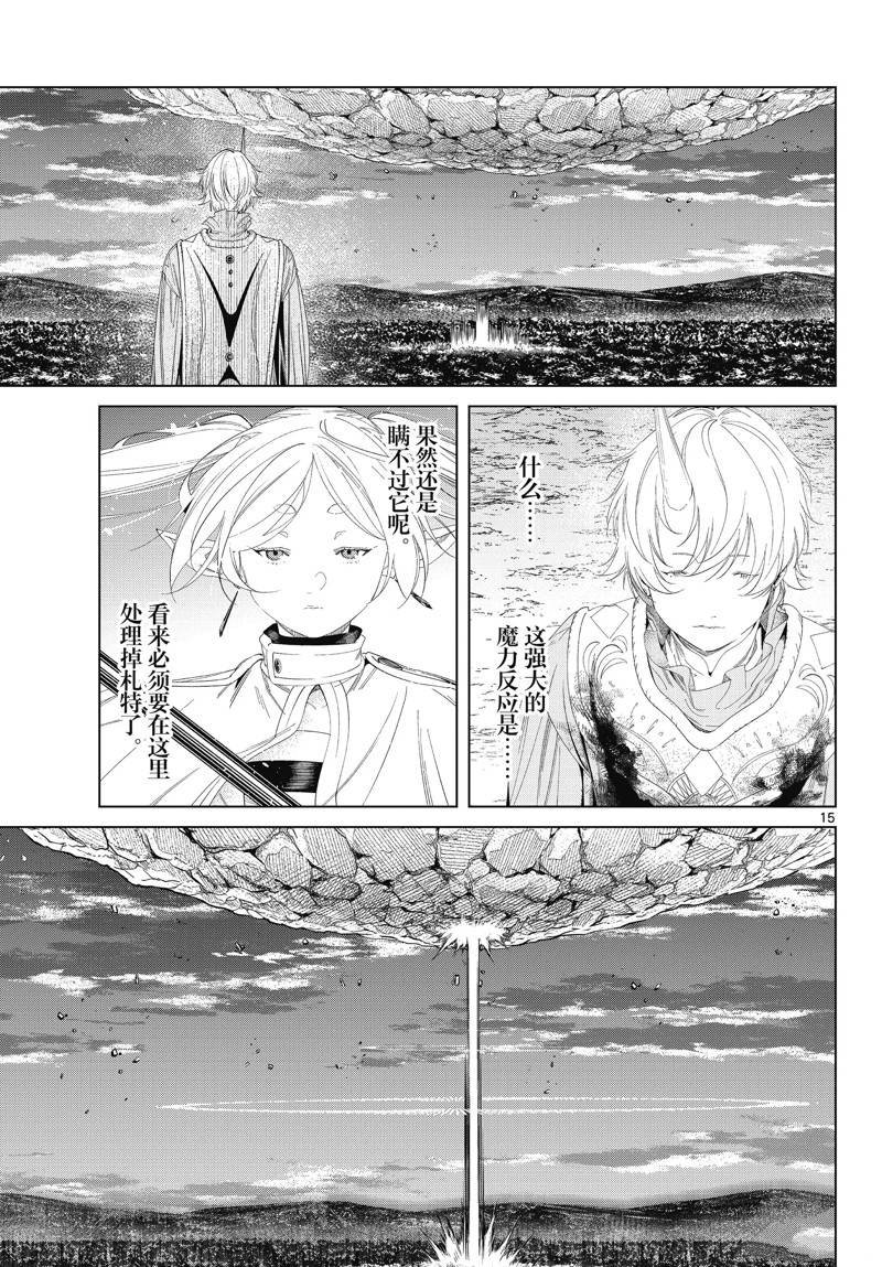第109话 试看版