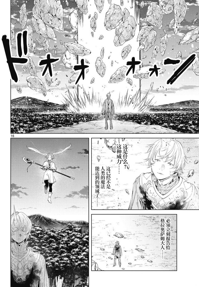 第109话 试看版