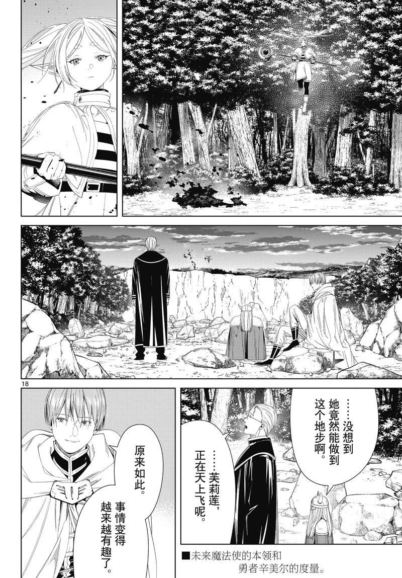 第109话 试看版