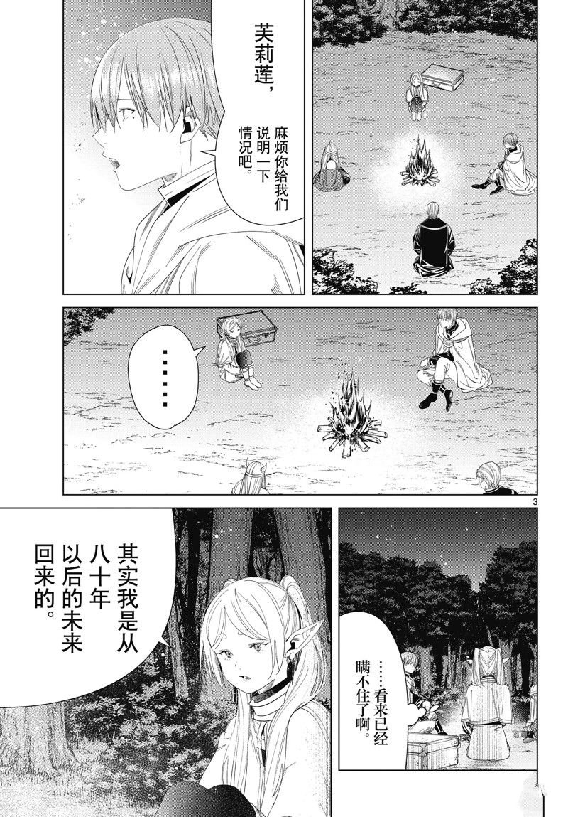 第110话