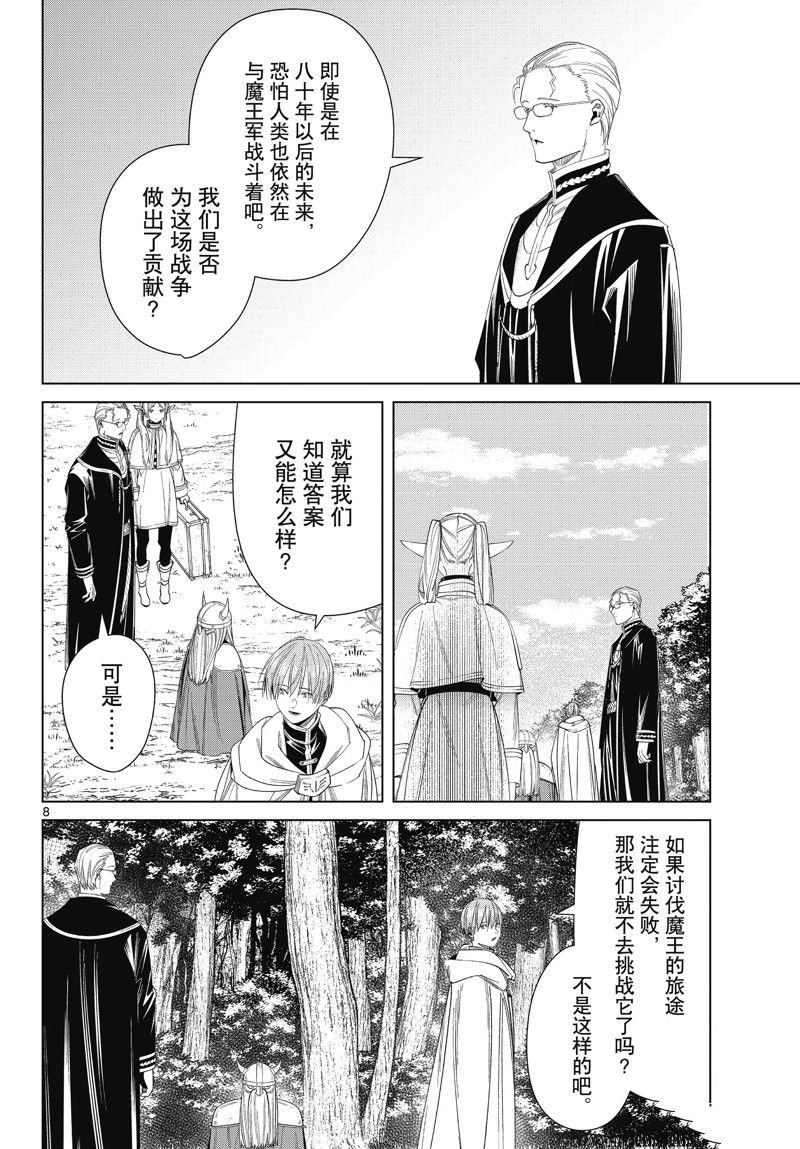 第110话
