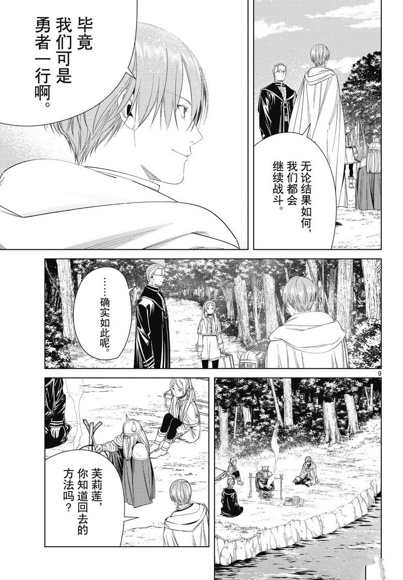 第110话