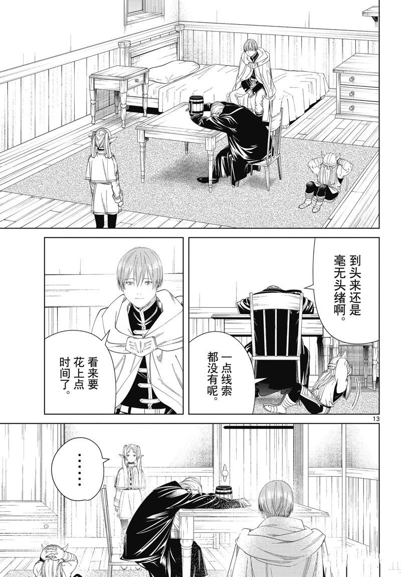 第110话