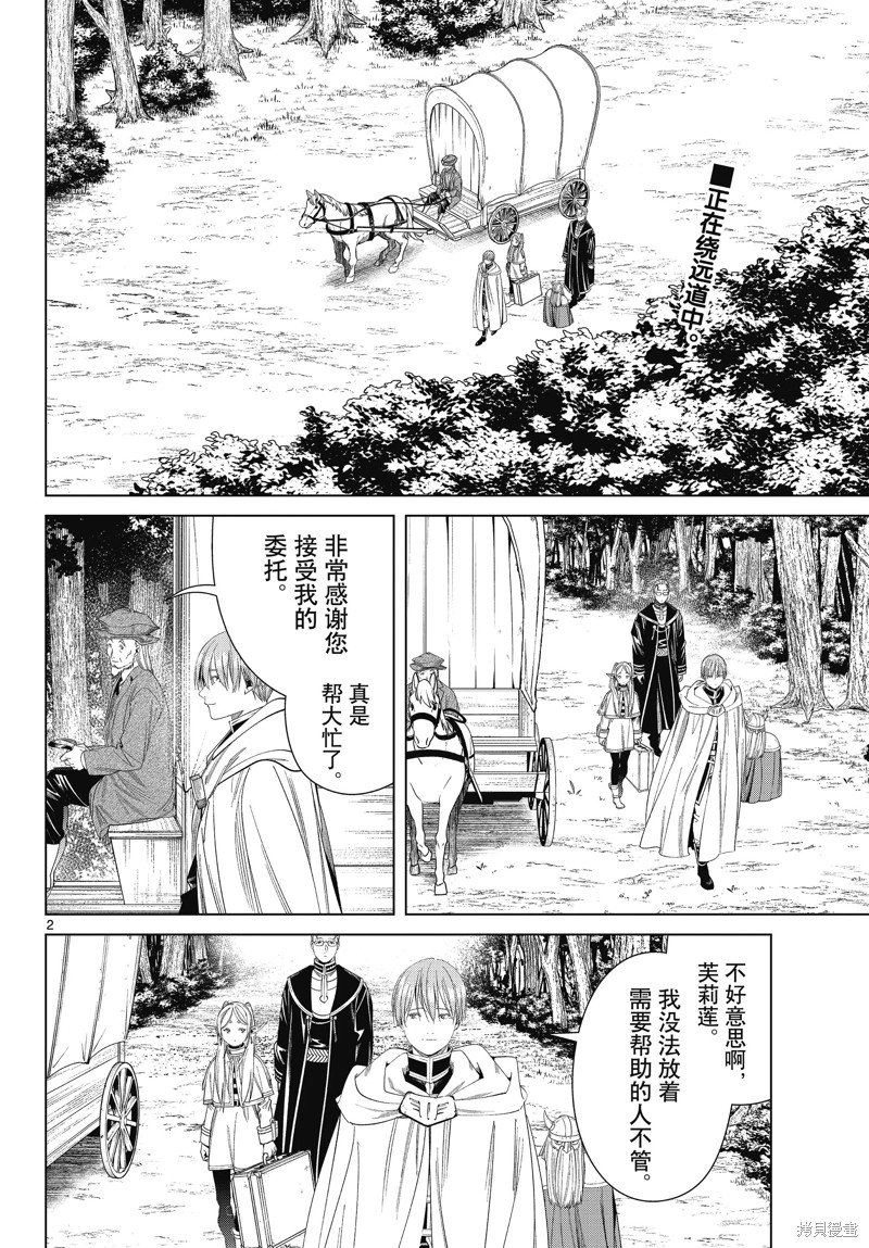 第111话 试看版