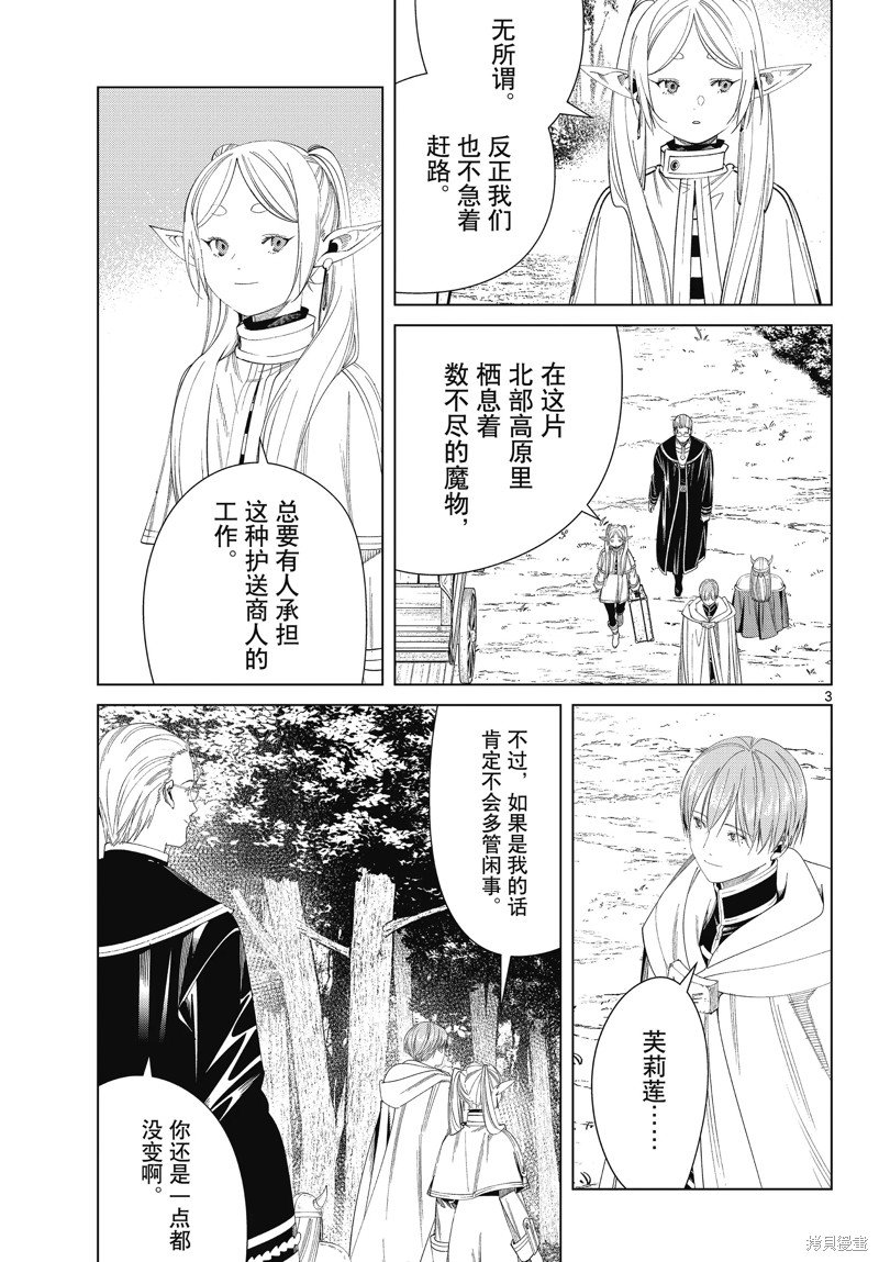第111话 试看版