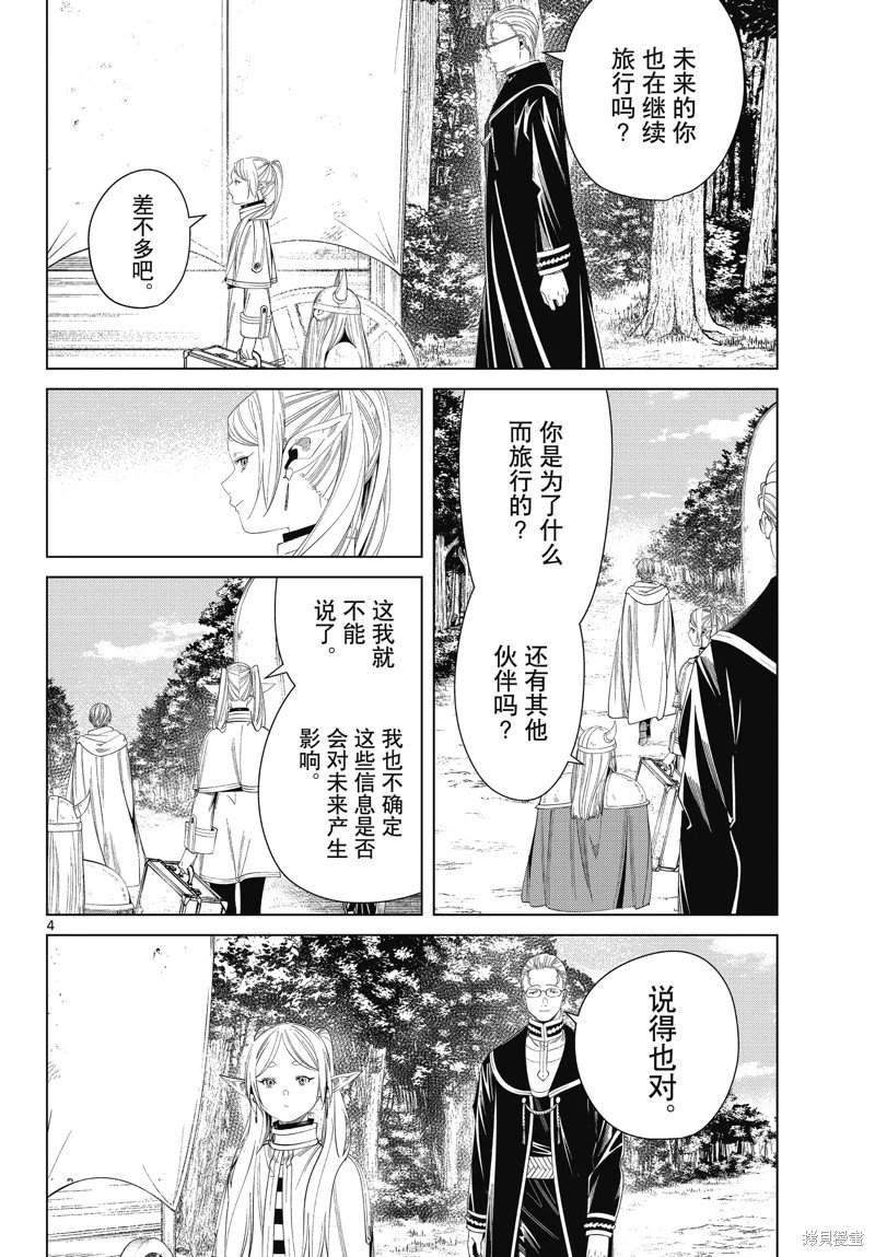 第111话 试看版