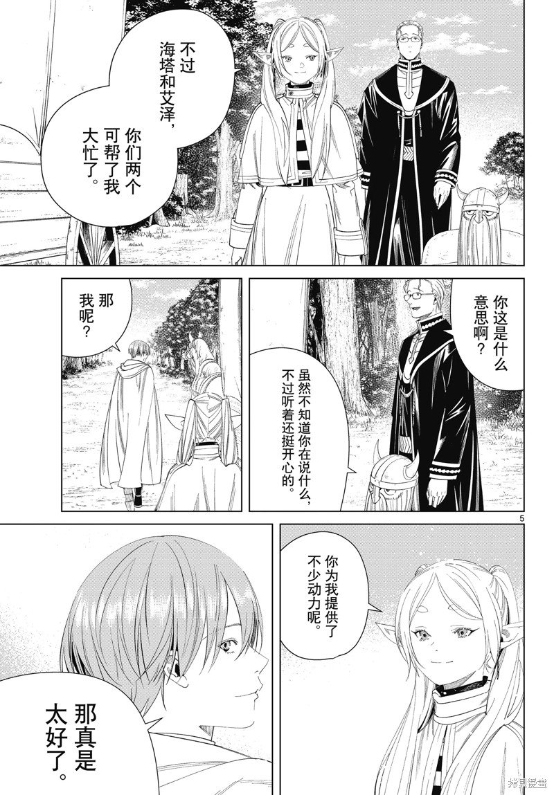 第111话 试看版