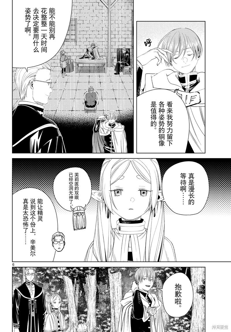 第111话 试看版