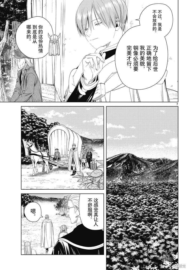 第111话 试看版