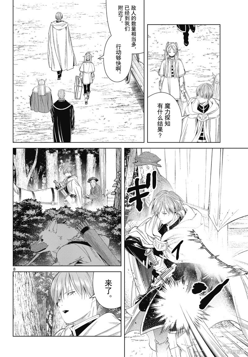 第111话 试看版
