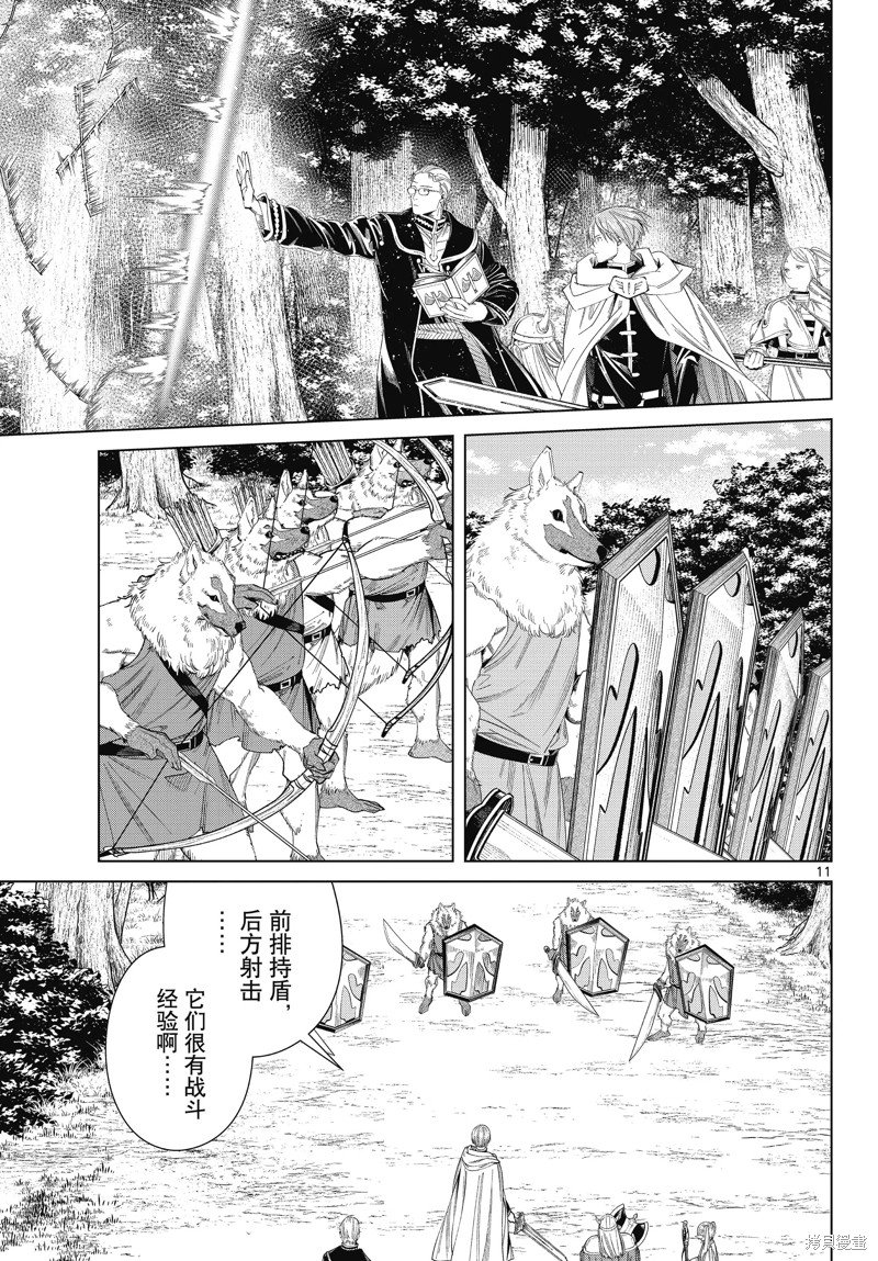 第111话 试看版