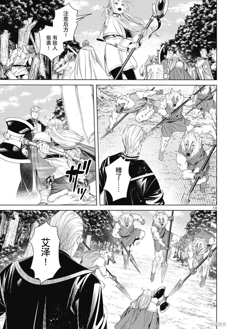 第111话 试看版