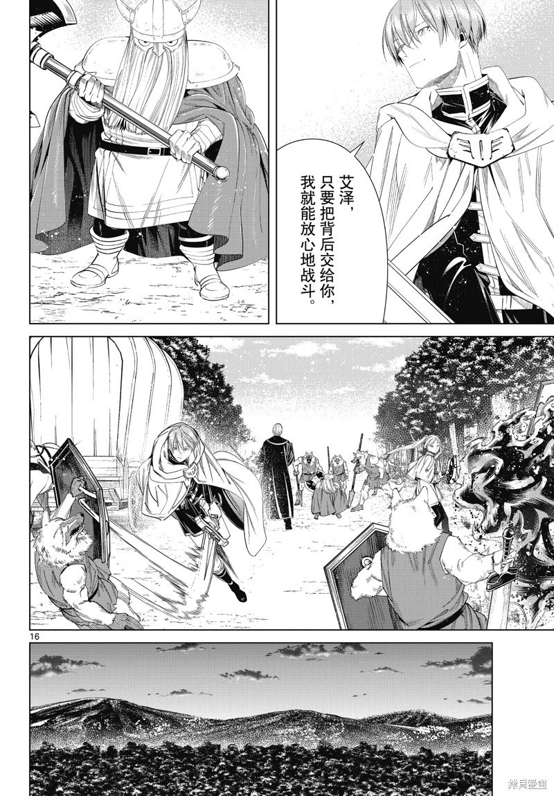 第111话 试看版