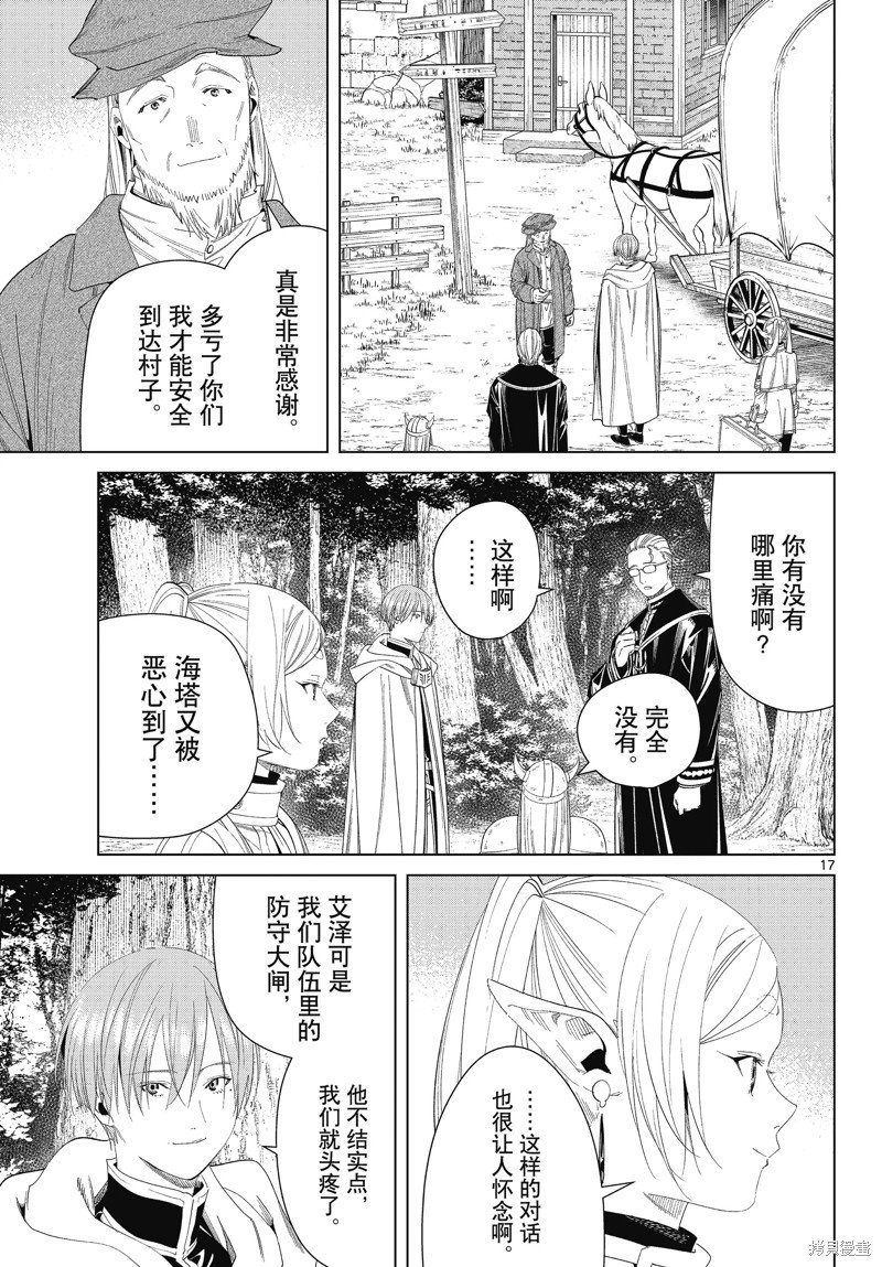 第111话 试看版