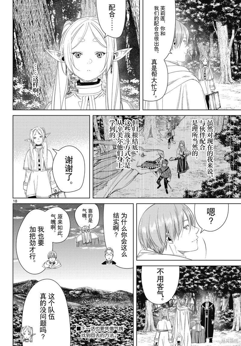 第111话 试看版