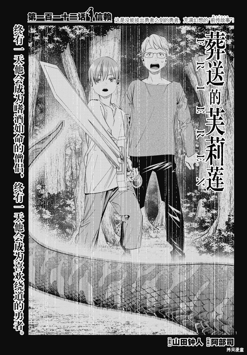 第112话 试看版
