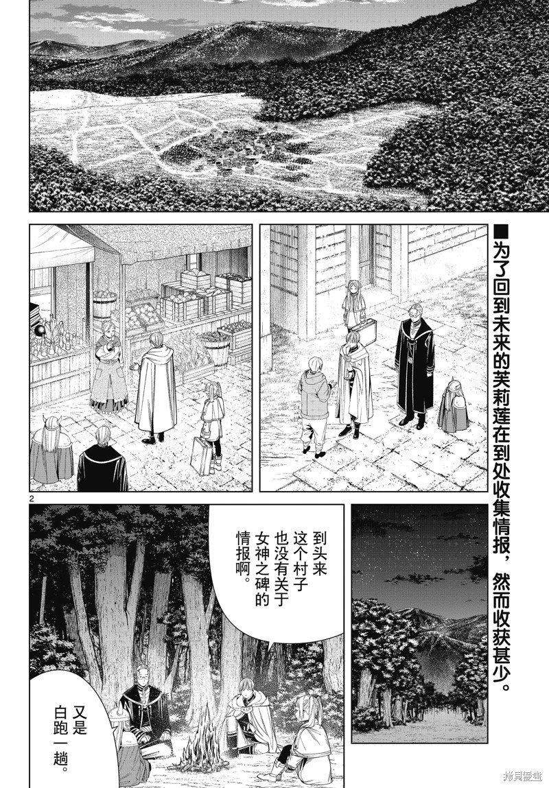 第112话 试看版