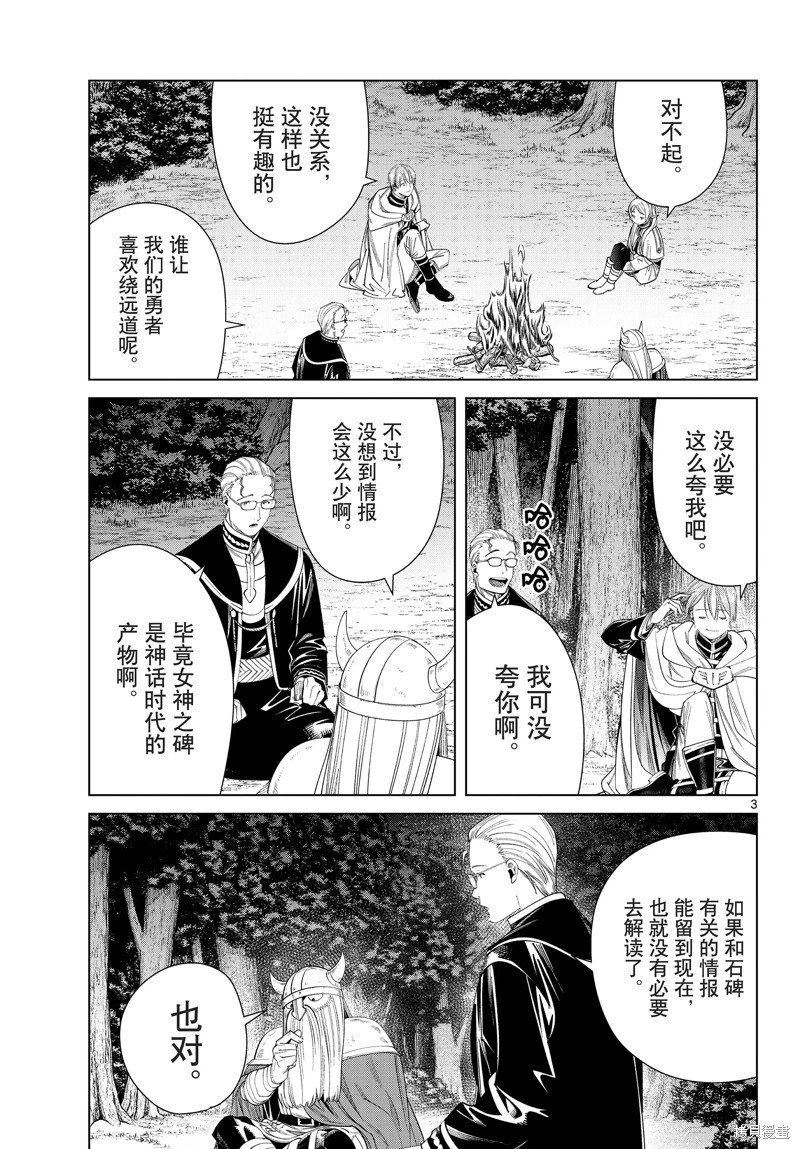 第112话 试看版