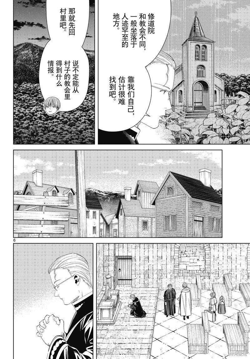 第112话 试看版