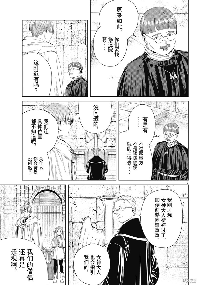 第112话 试看版
