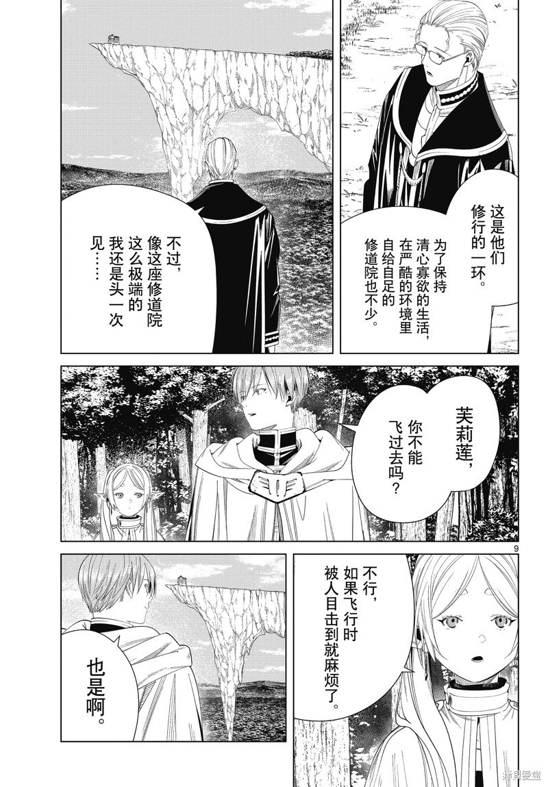 第112话 试看版