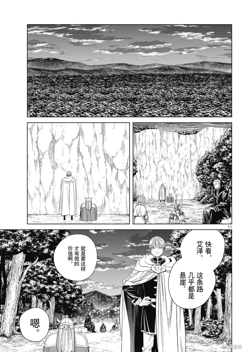 第112话 试看版