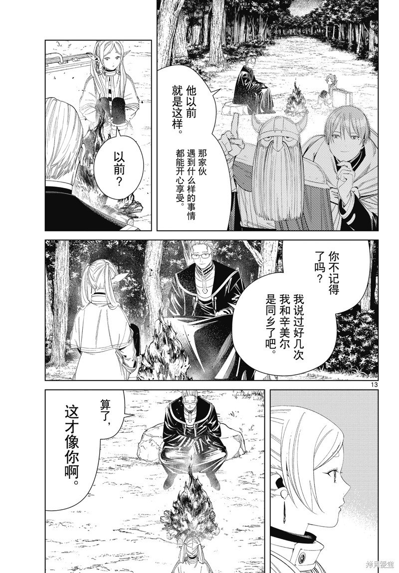 第112话 试看版