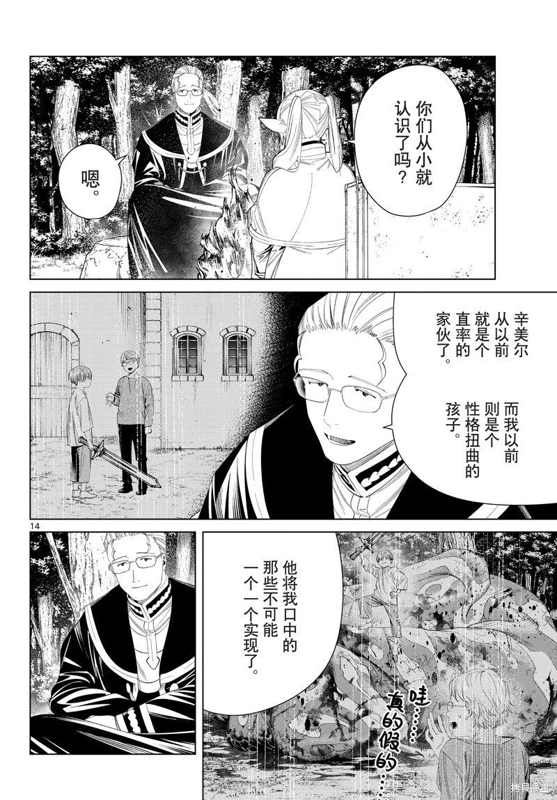第112话 试看版