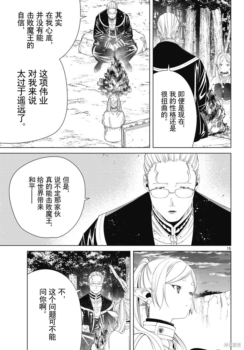 第112话 试看版