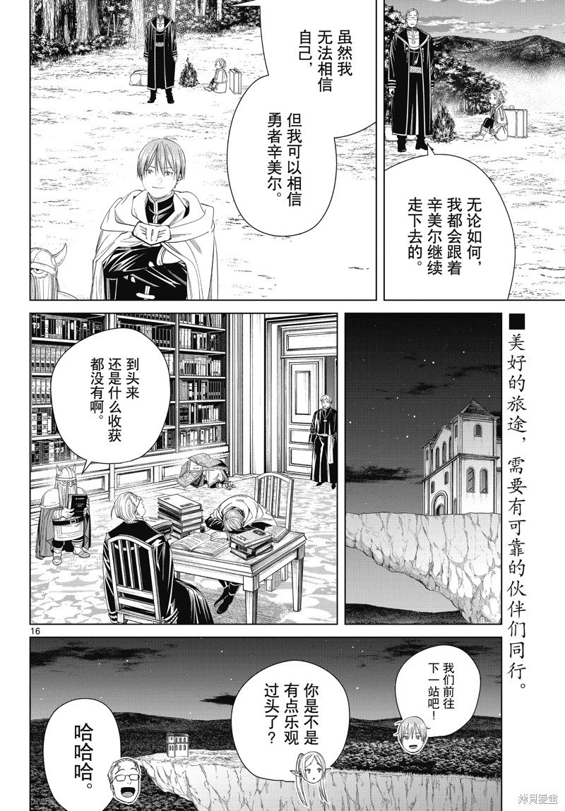 第112话 试看版