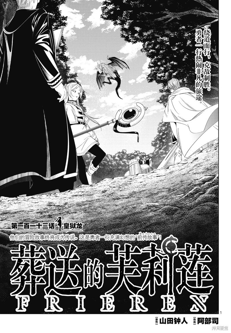 第113话 试看版