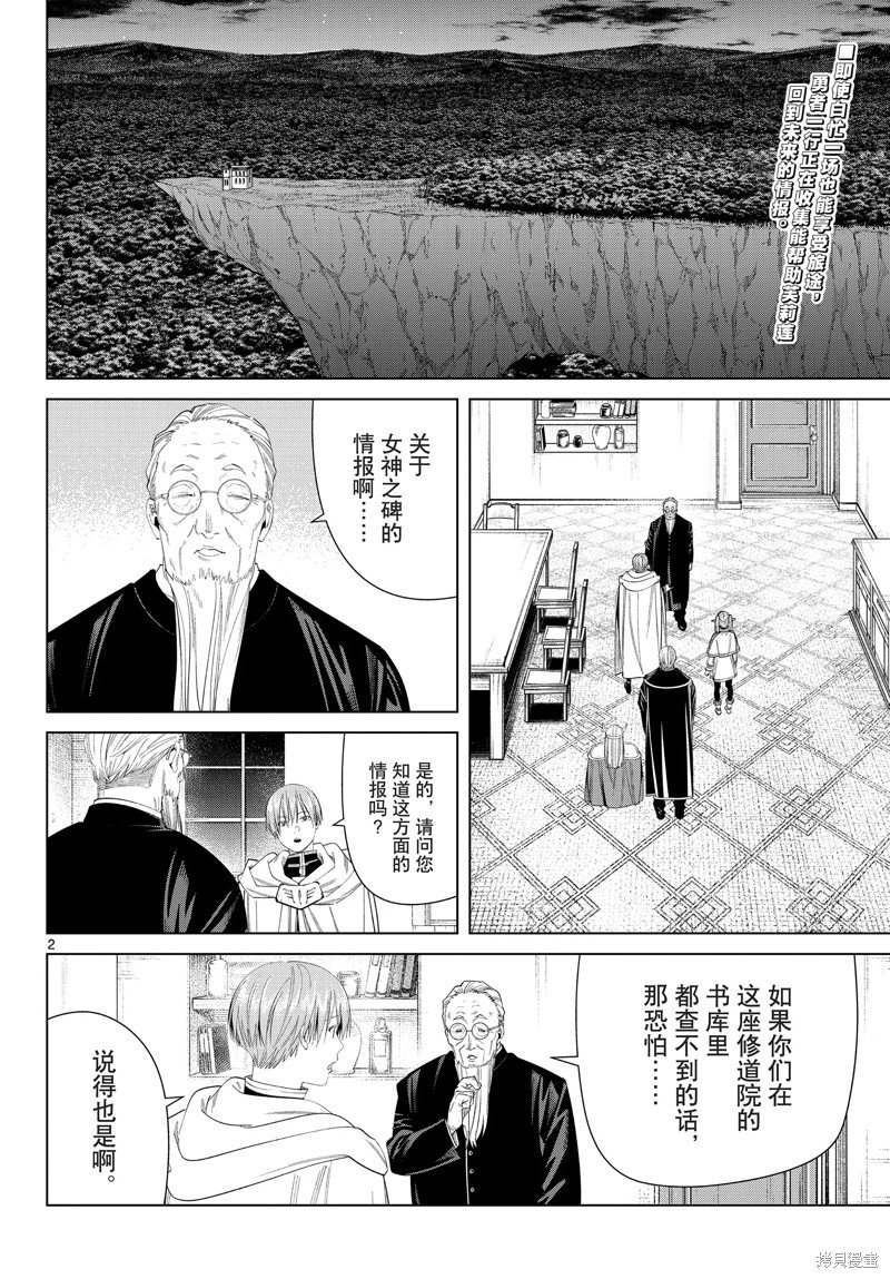 第113话 试看版