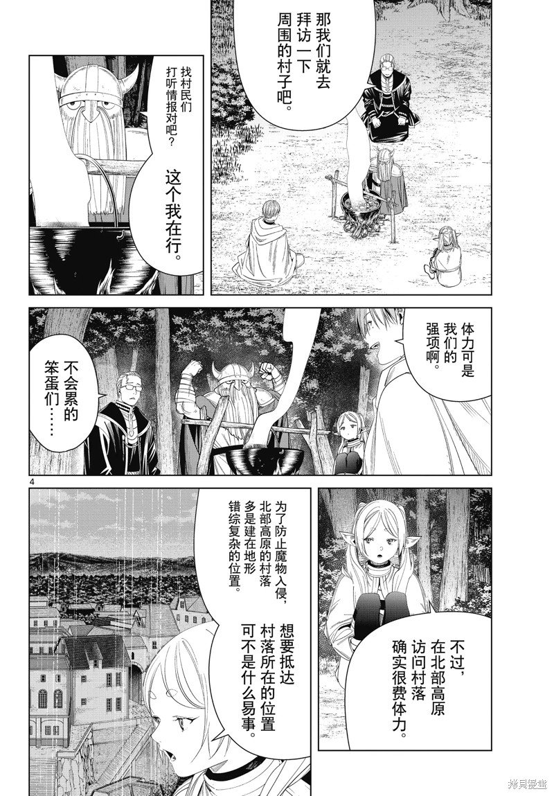 第113话 试看版