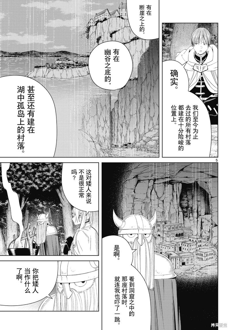 第113话 试看版