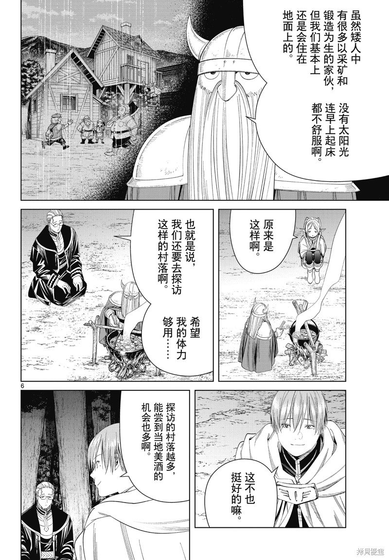 第113话 试看版