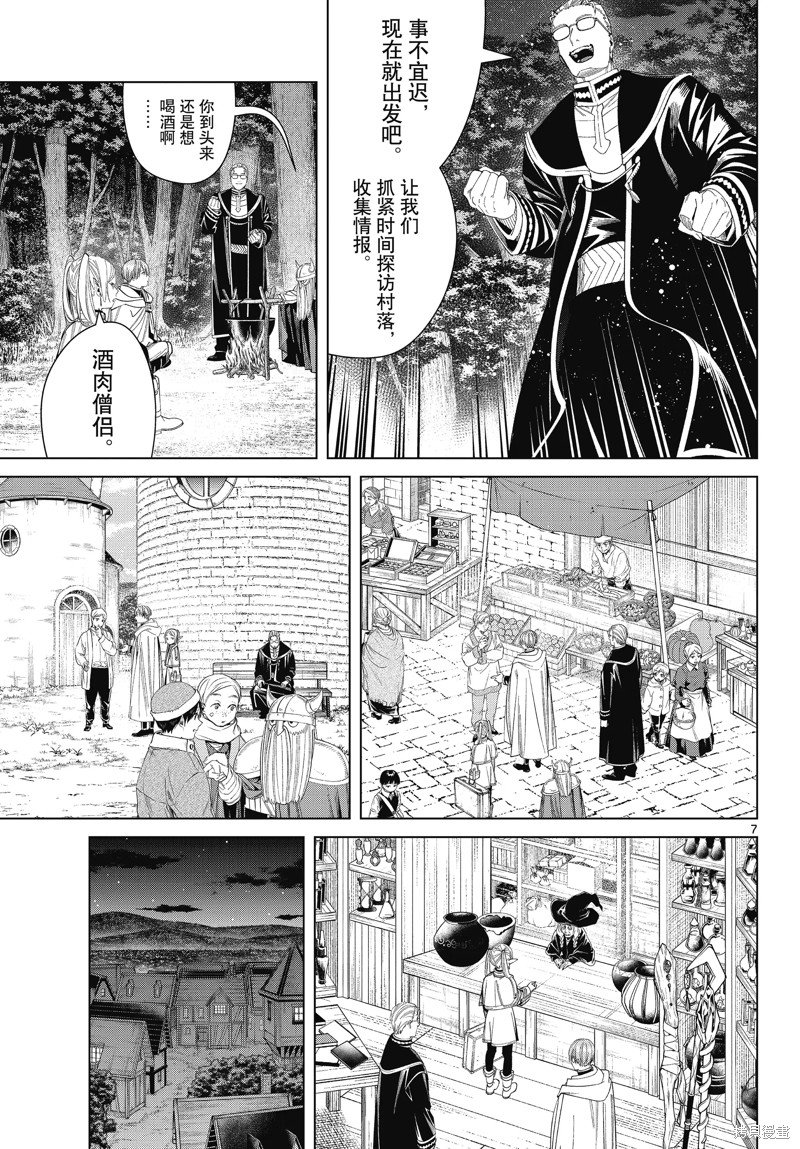第113话 试看版