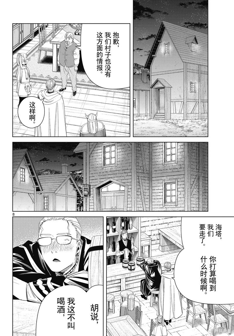 第113话 试看版