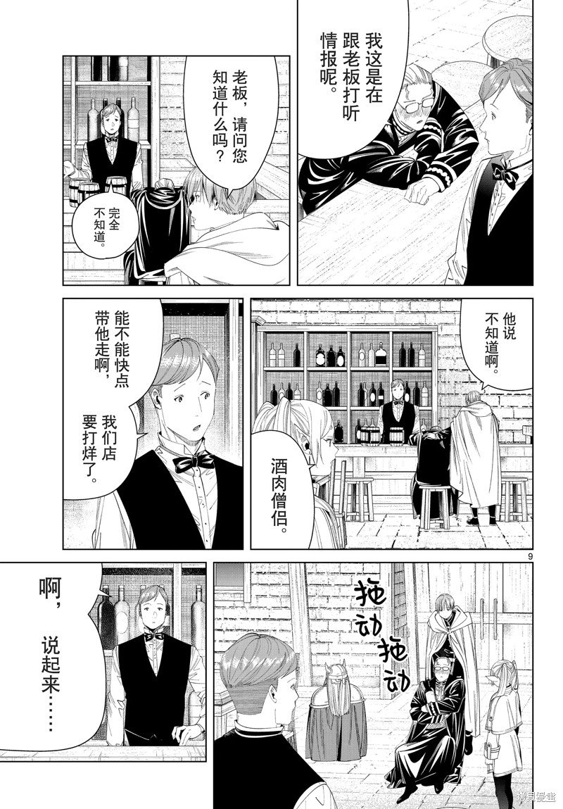 第113话 试看版