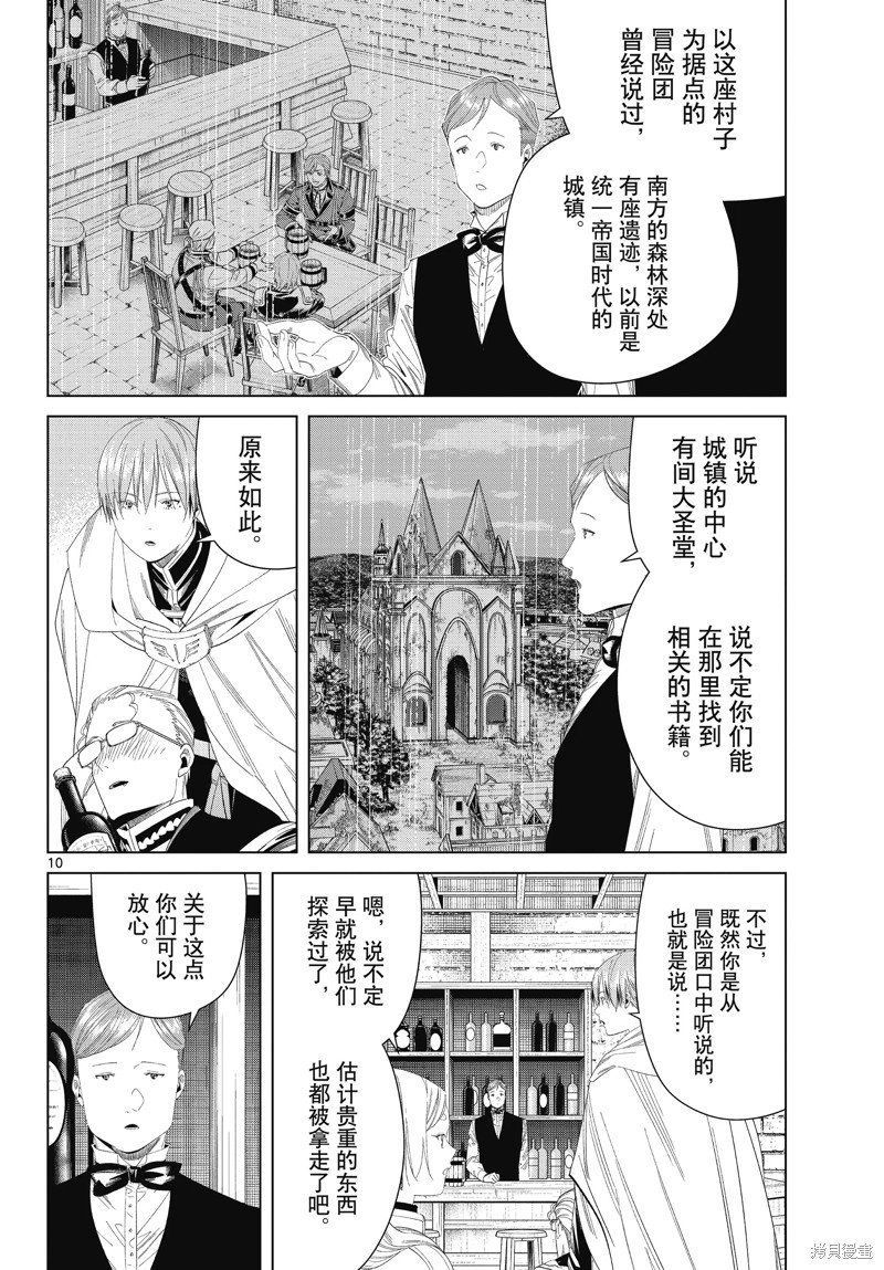 第113话 试看版