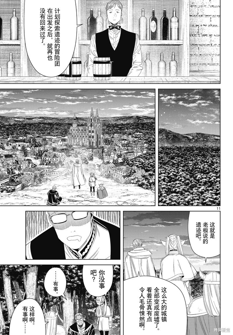 第113话 试看版