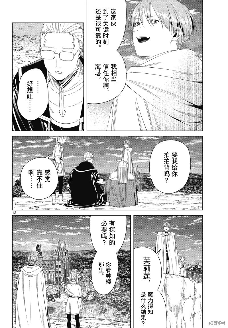 第113话 试看版