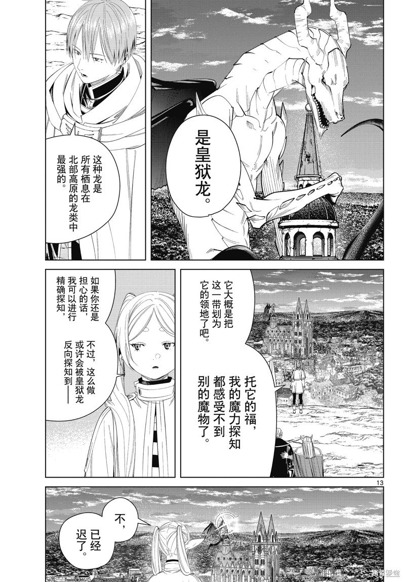 第113话 试看版