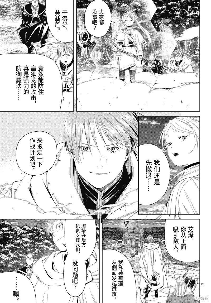 第113话 试看版