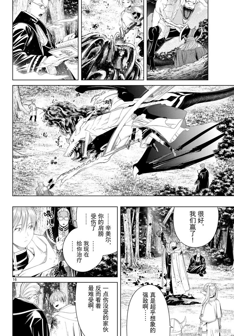 第113话 试看版